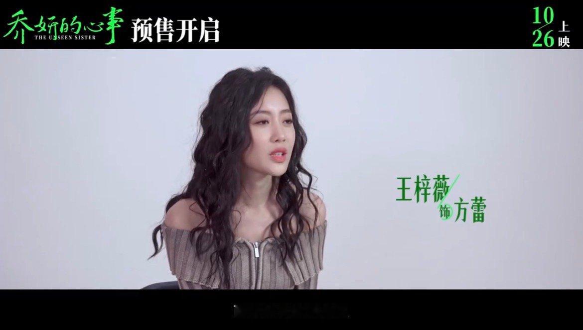 #王梓薇说赵丽颖是贵人##赵丽颖王梓薇三搭乔妍的心事# 赵丽颖王梓薇三搭《乔妍的