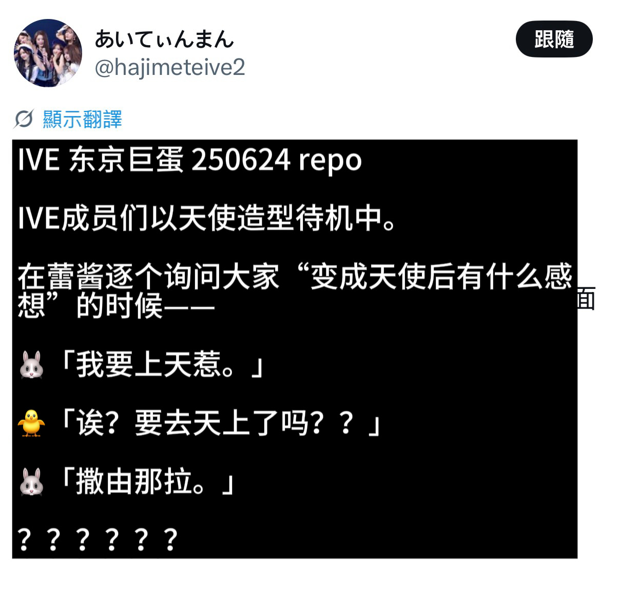 诶多…变成天使飞走惹… 