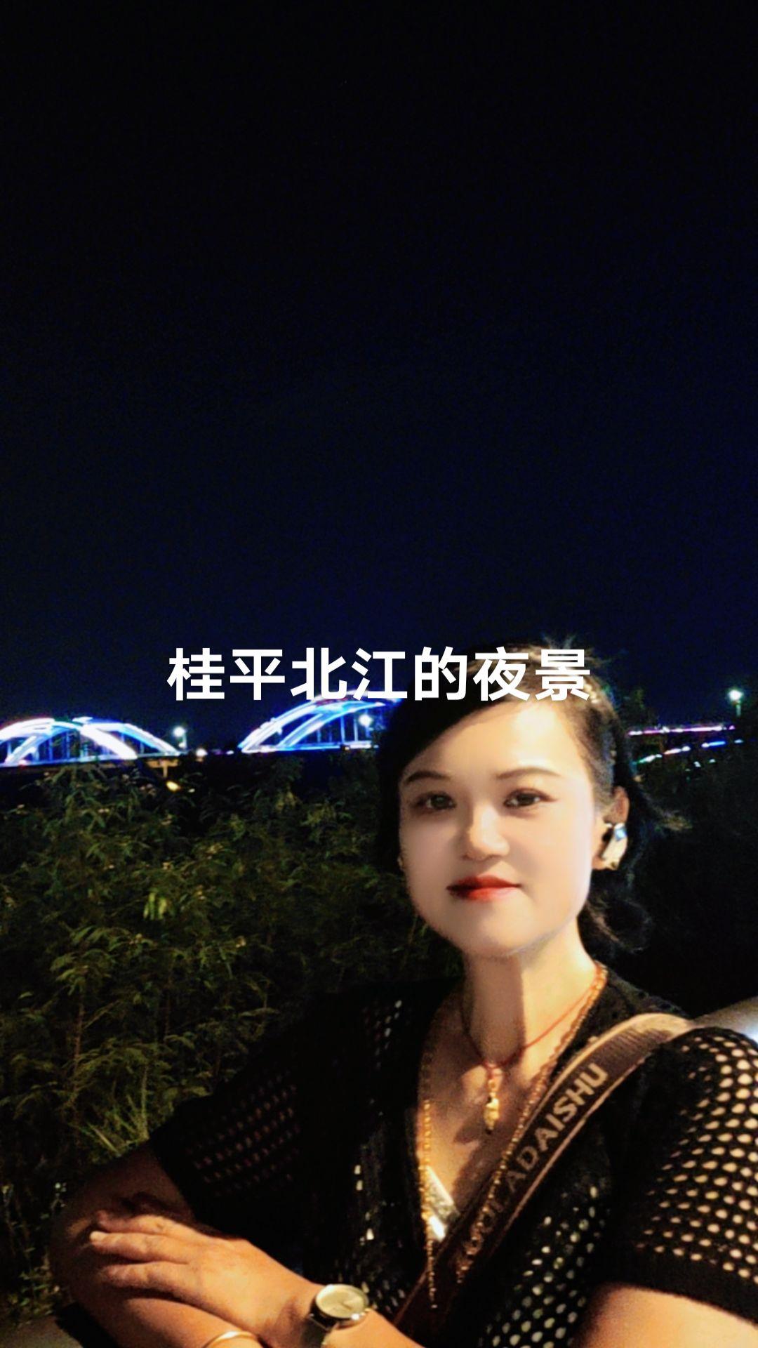 桂平北江的夜景#夜景很美 #取悦自己才是生活的王道 #散散步吹吹风透透气 #爱拍