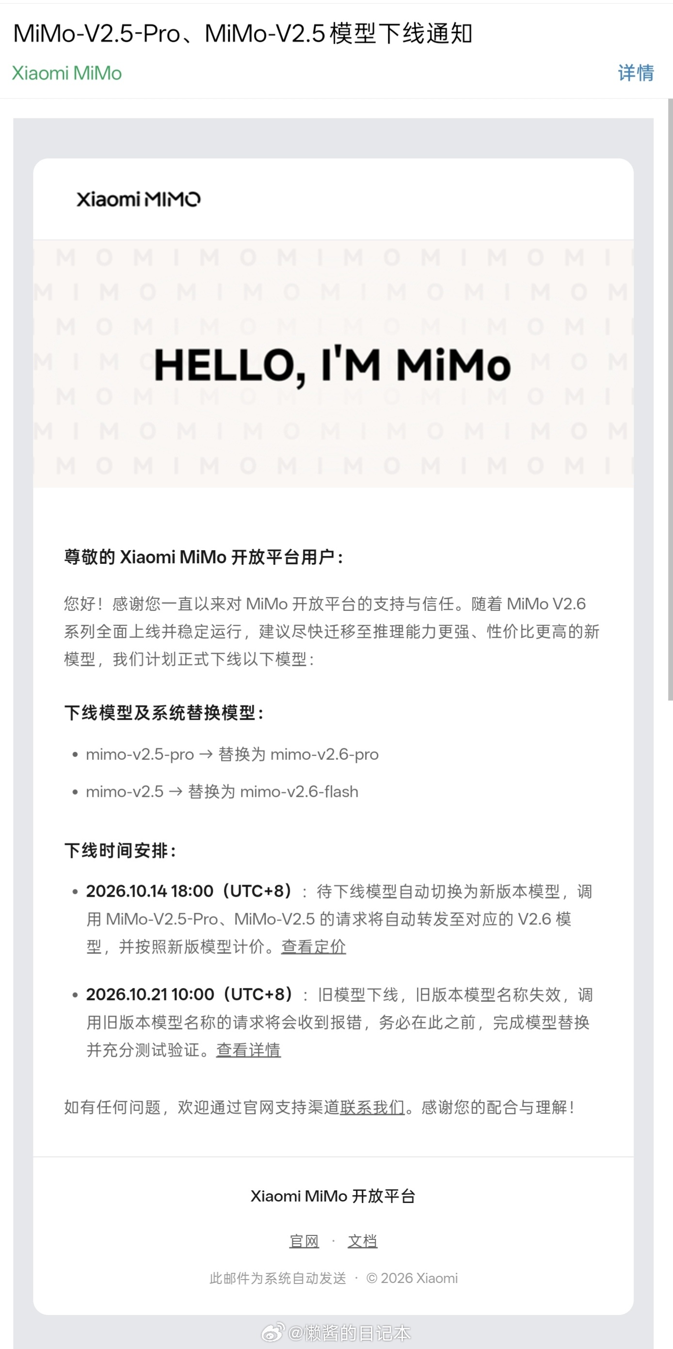 Xiaomi MiMo-V2.5准备下线，现在换上 V2.6 就正合适了。[哆啦