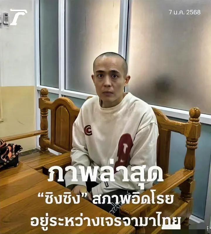 泰国方面称已经接到王星，照片里的他满眼都是恐慌和不安。
泰国警方不是说王星是自愿