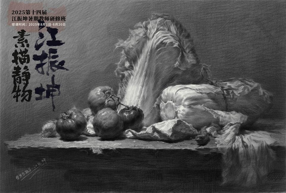 经常说白菜难画的学生看过来