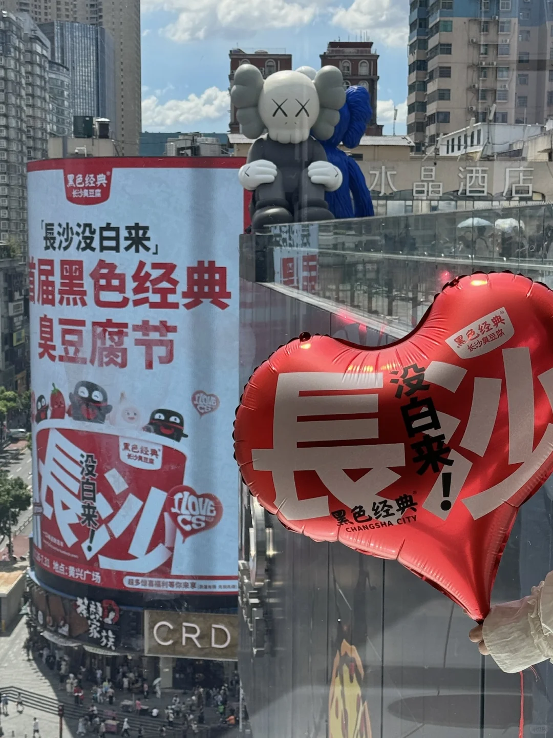 长沙五一广场！！这里能领“长沙”气球🎈速来！！