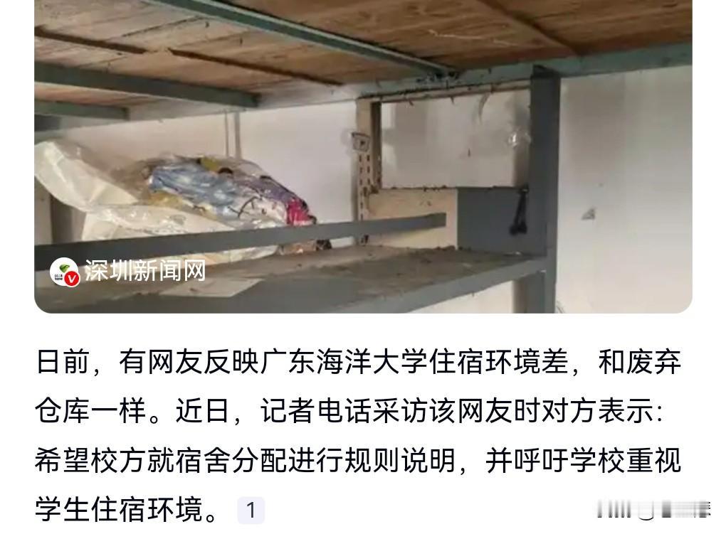 在学校是没钱还是舍不得花钱啊？
宿舍环境竟然糟糕成这样。
好歹也是一个大学。
广