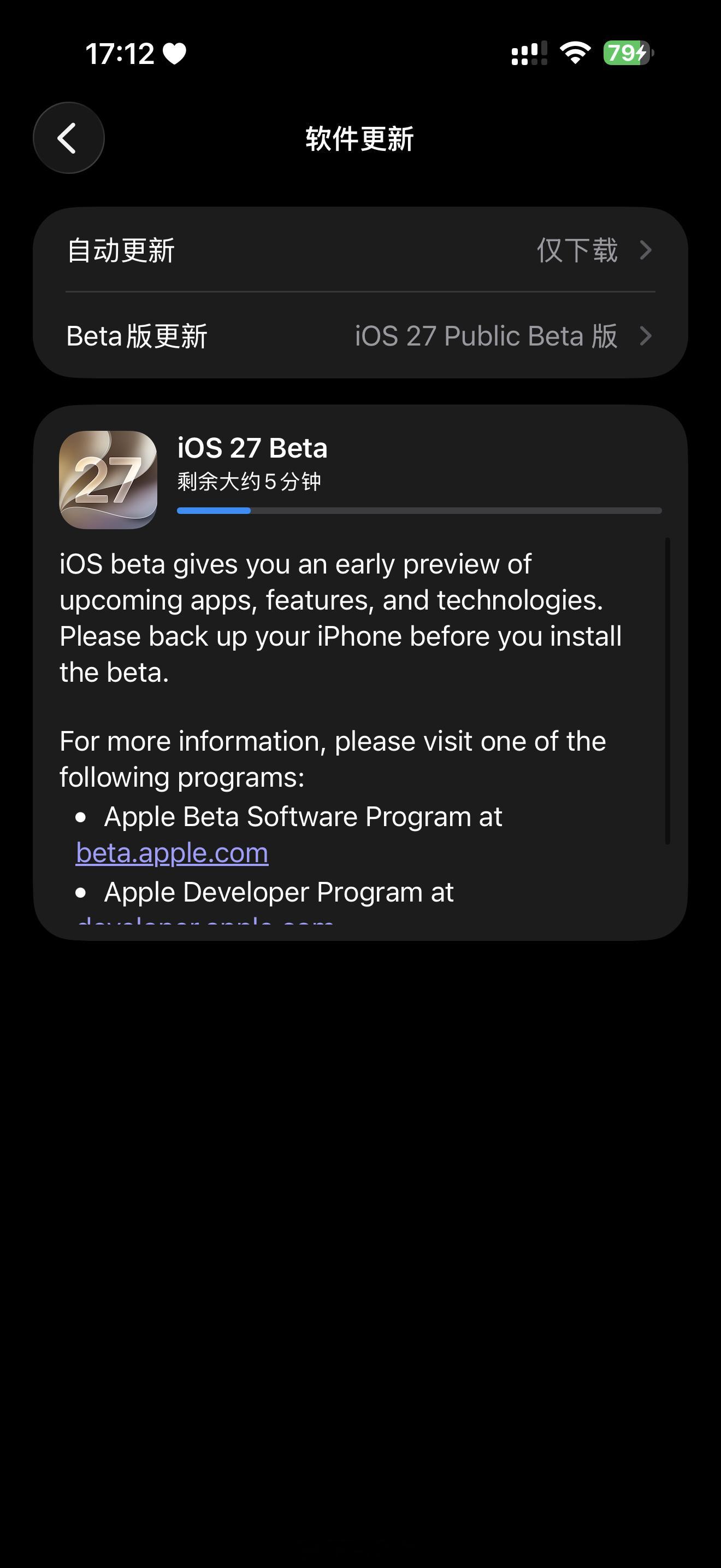 iOS27公测版来了已经开始下载更新了！听说提升很大 南京