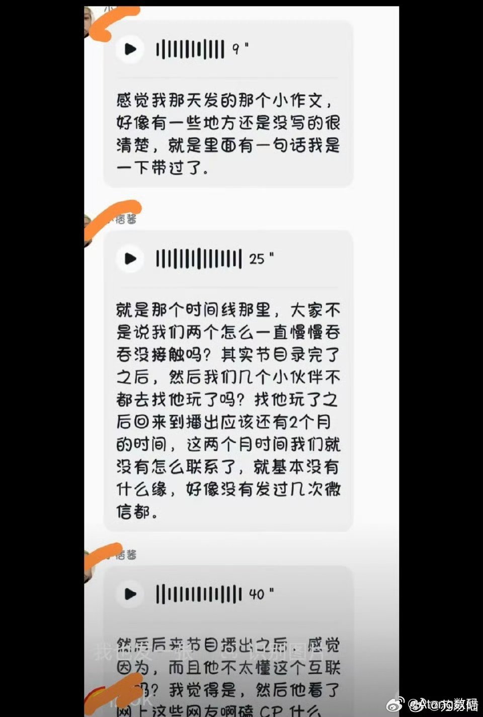 痞幼向恋综cp粉道歉恋综结束后男方没有发展的意思播后又想为了流量发展cp女方说要