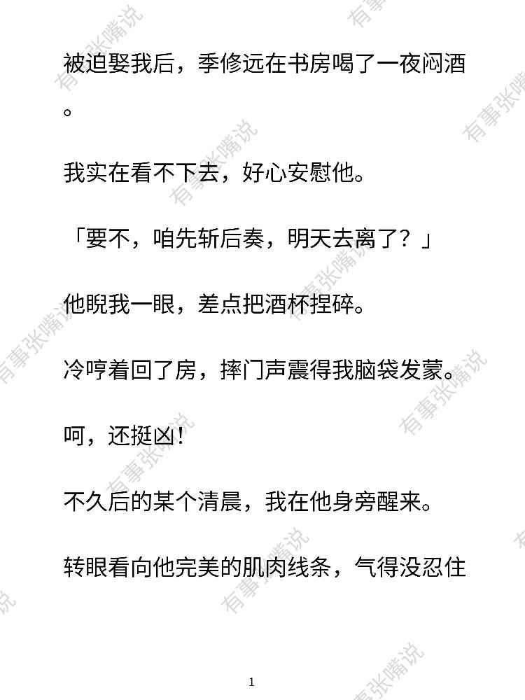 有事张嘴说
