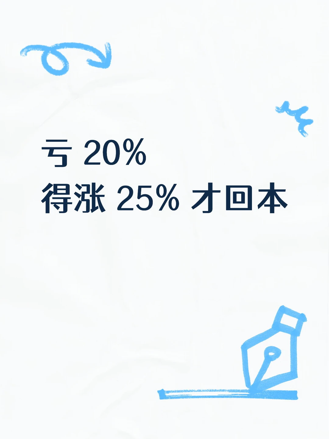 大跌被套，该修的是账户"结构"不是心态
