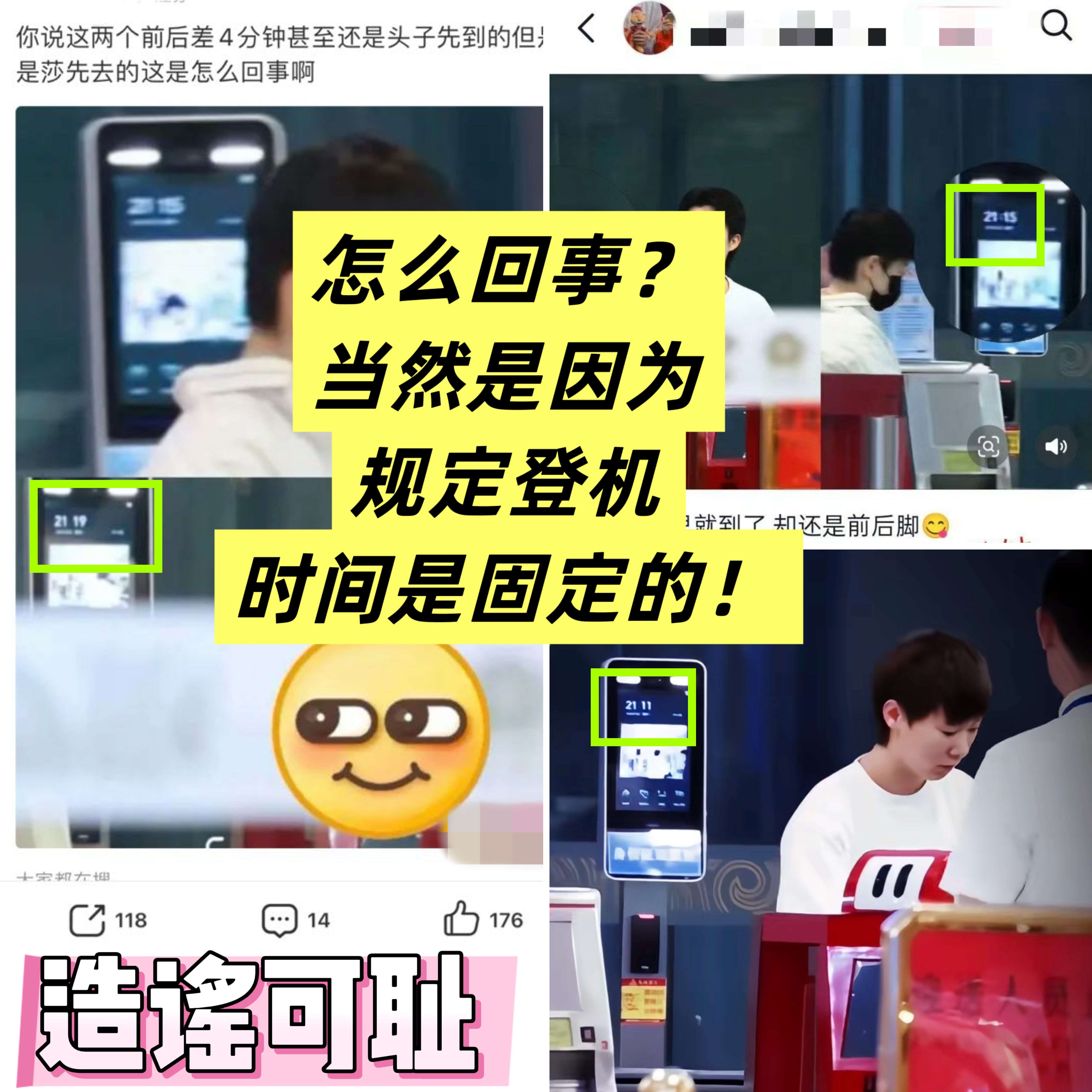 真的怀疑有些“人”没坐过飞机，连登机时间是起飞前40-60mins都不知道🤷♀