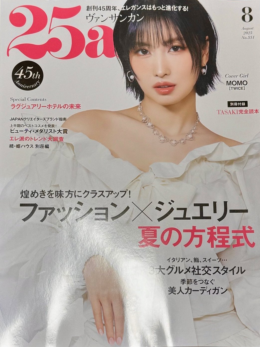 平井桃Momo新封面～携手TASAKI 登上日本杂志《 25ans 》八月号封面