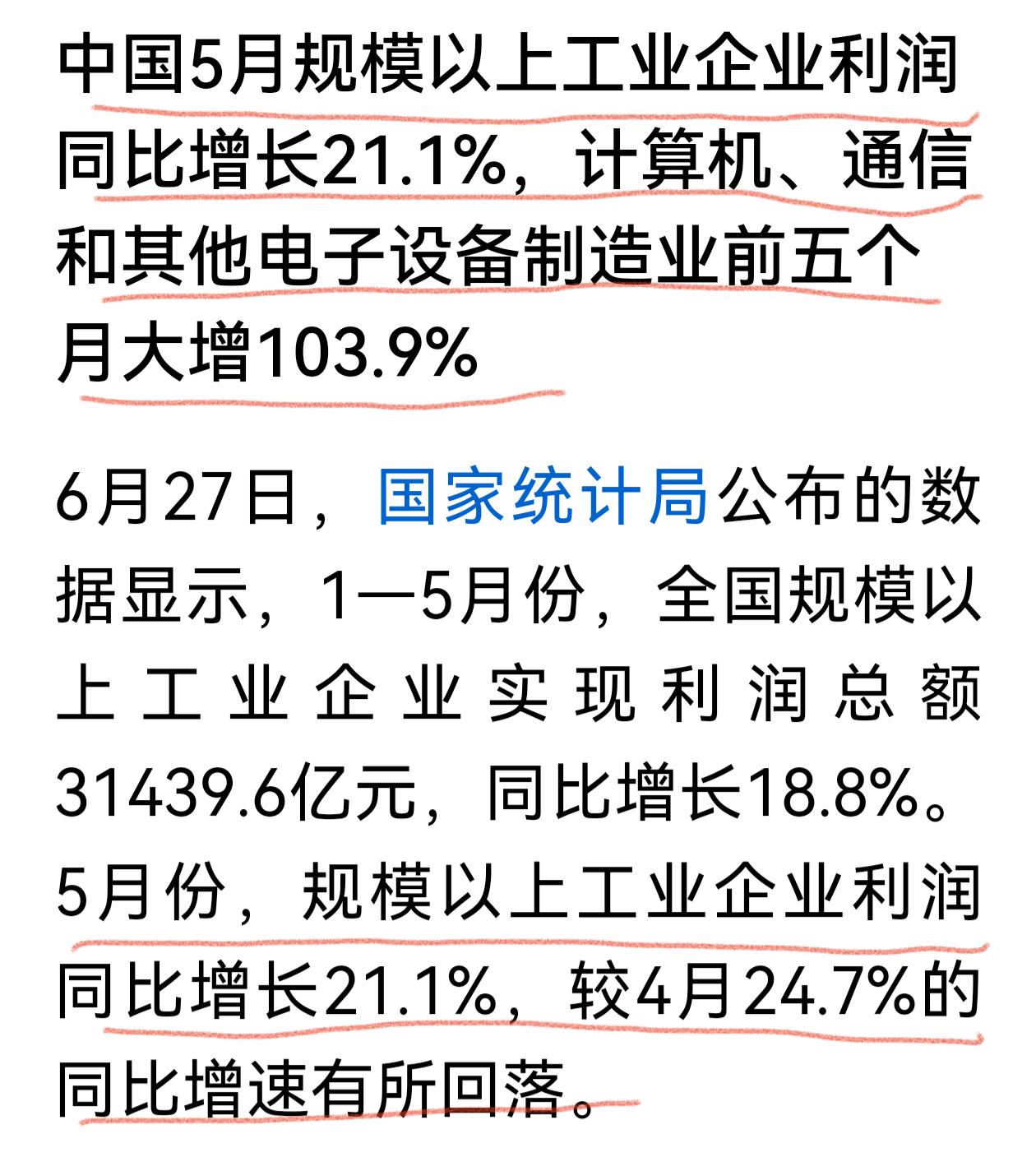 有些人期待的高低切换没有来，科技股下跌并没有给老登上涨的机会，相反科技股跌引发情