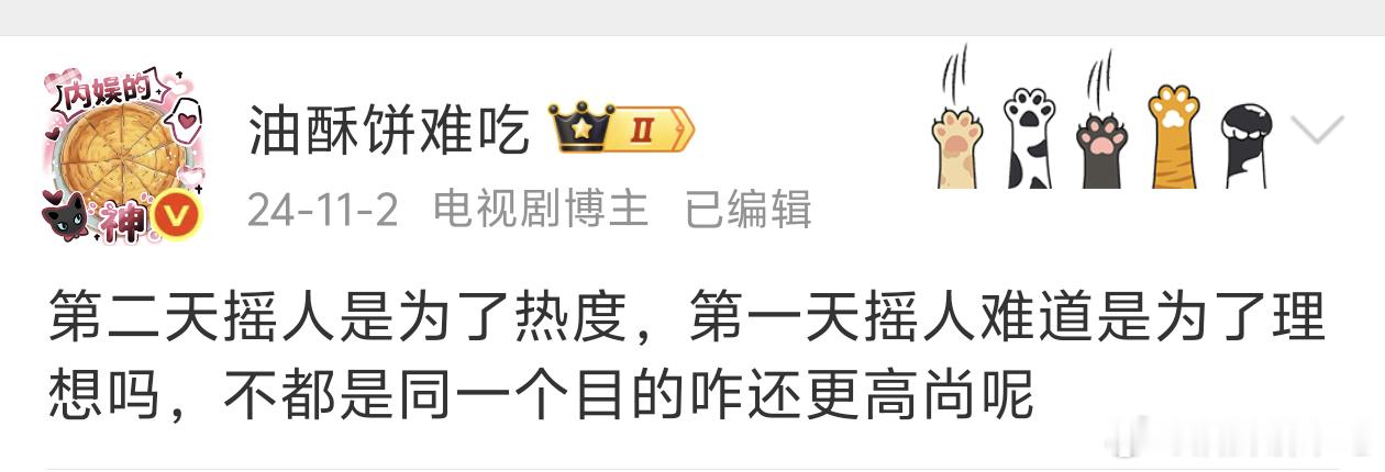 说起摇人我又想起了之前老露摇人，统一的yxh矩阵说🐟第一天摇人是因为那些都是朋
