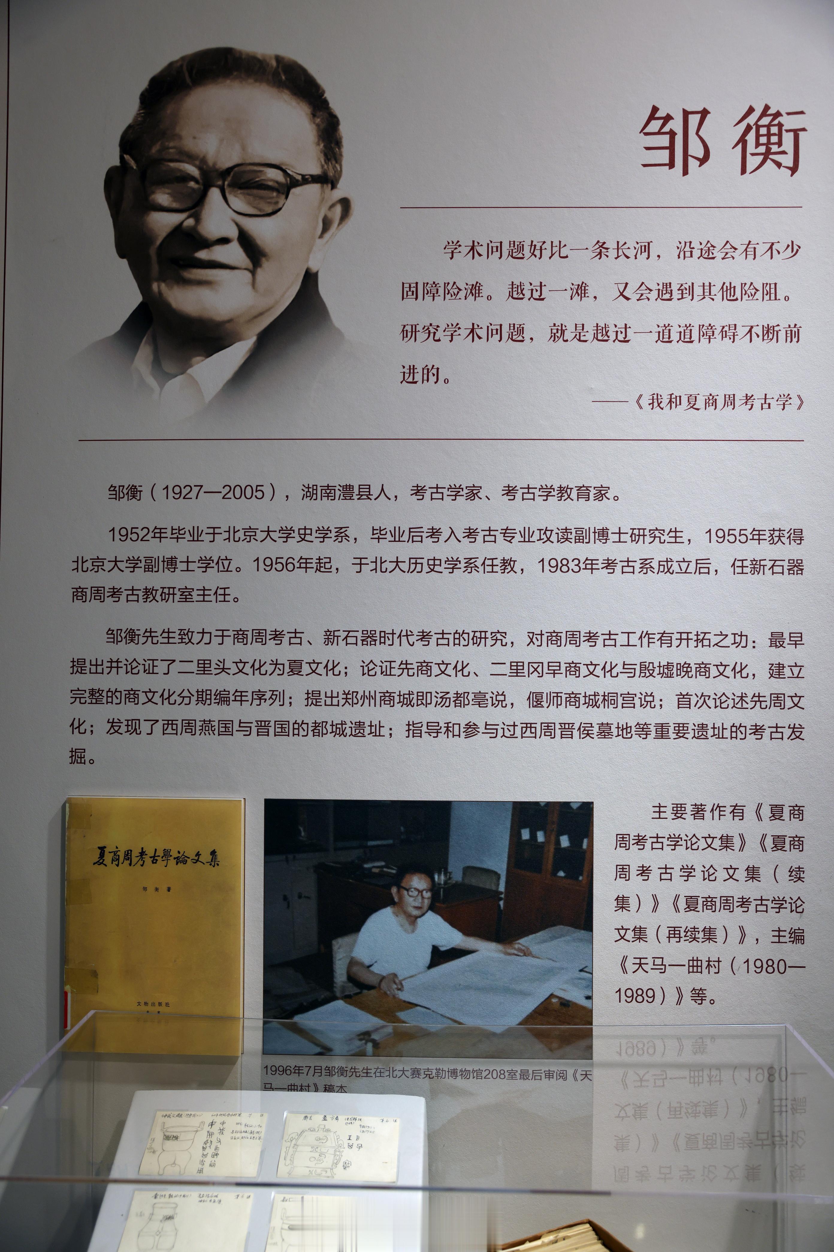 学术问题好比一条长河，沿途会有不少固障险滩。越过一滩，又会遇到其他险阻。研究学术