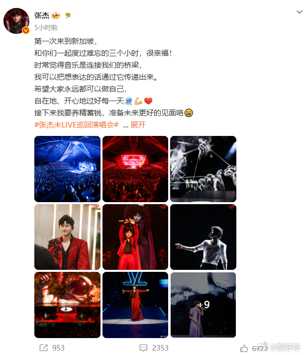 娜个不唱了杰个唱规划好了整套奔赴娜姐演唱会的行程，却被取消消息打断，闲来翻看杰哥