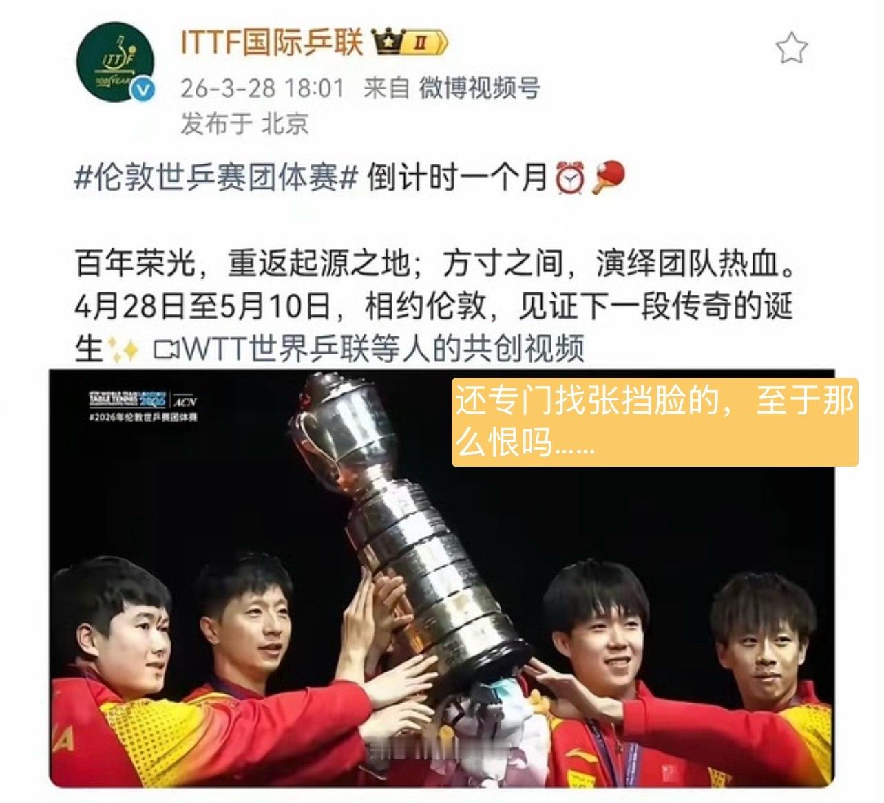半年前的樊振东才刚得了全运会男单冠军耶，就这样轻飘飘被自愿放弃……不太信 