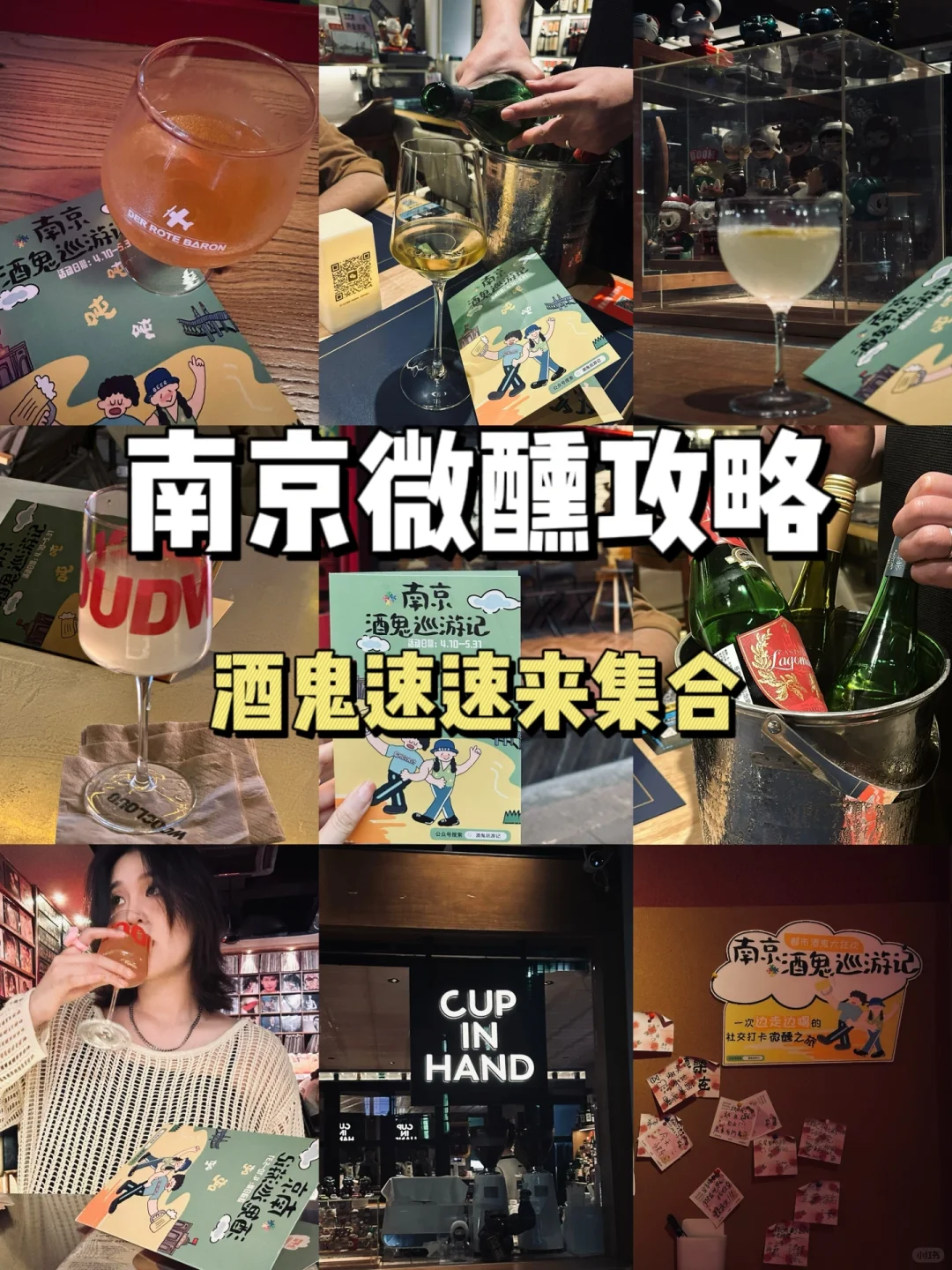 没有人比我更懂南京小酒馆|附攻略