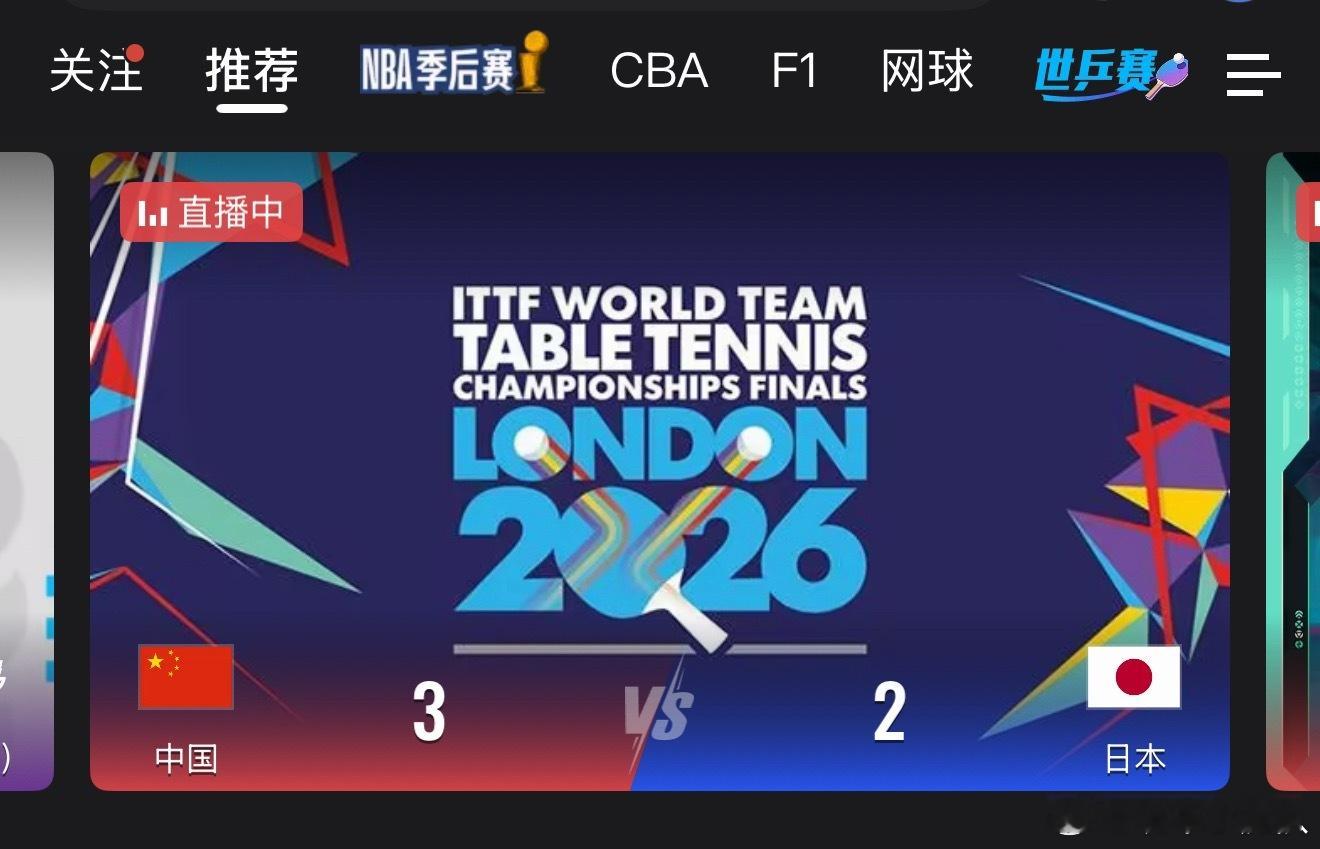 中国女团vs日本拿下！还是得看孙颖莎凭一己之力把队友拽回来，让王曼昱一锤定音。吹