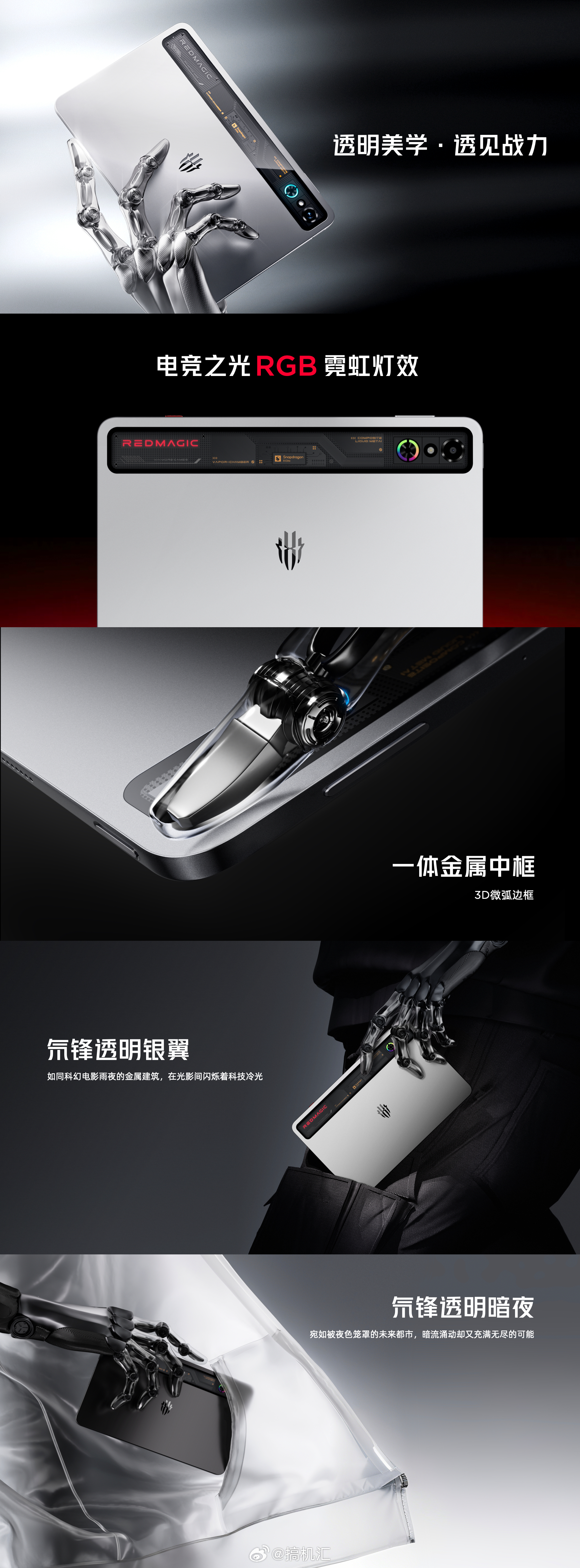 透明美学｜电竞之光RGB｜一体金属中框｜3D微弧边框首发纯平小平板：重新定义“平