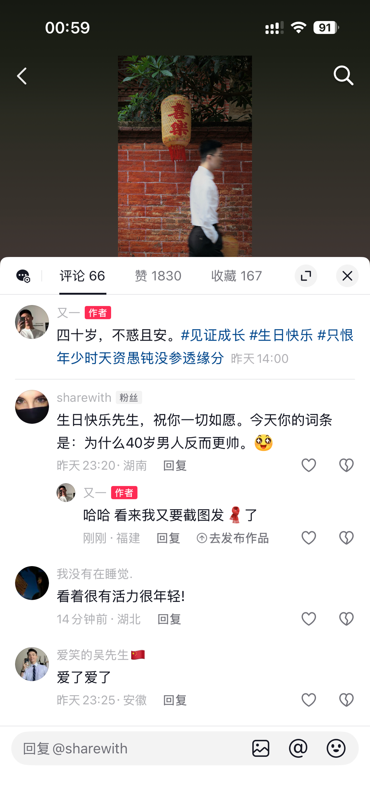 因为四十岁的大叔一路上得到了很多很多的爱😈 