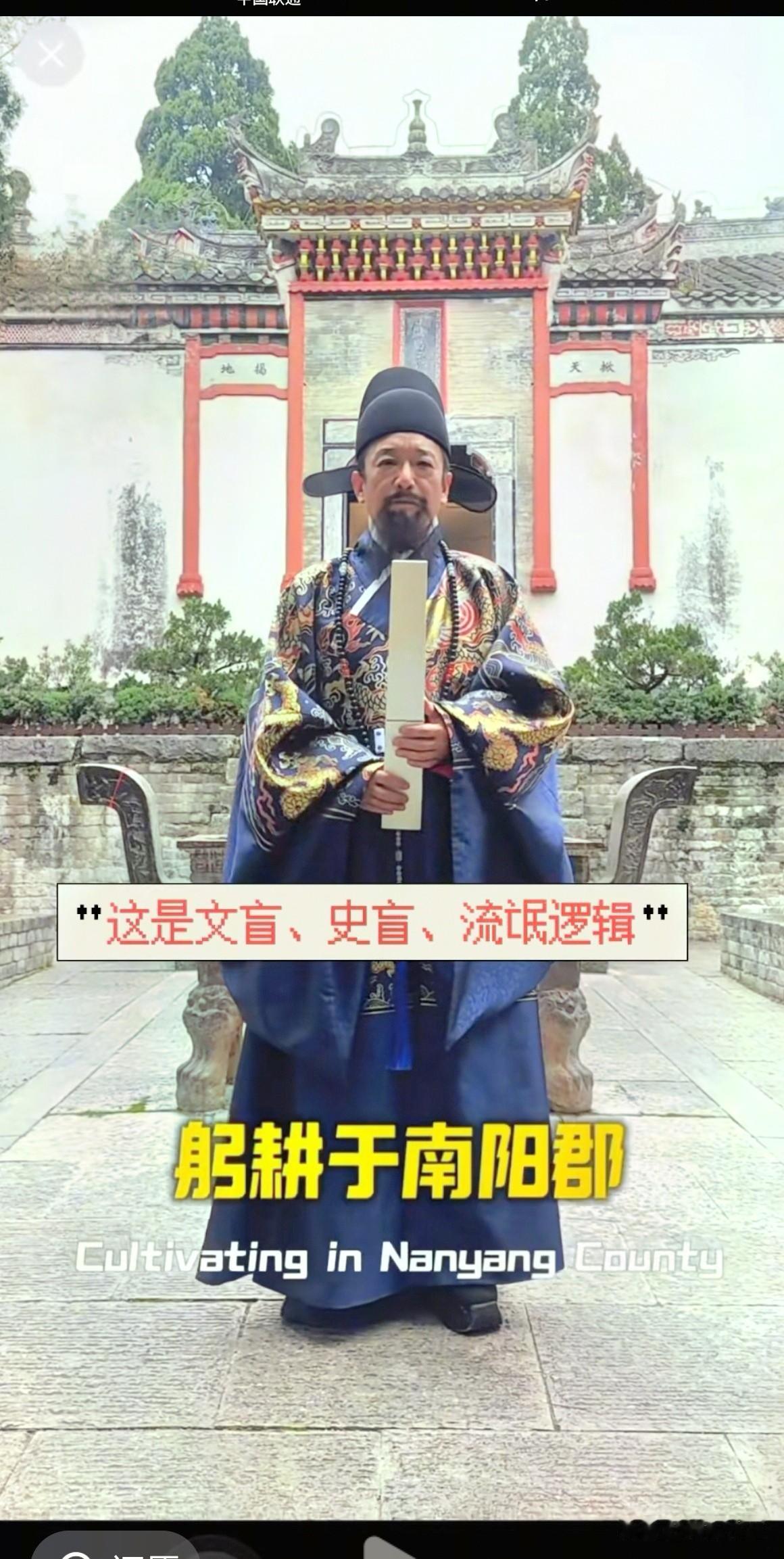 诸葛亮躬耕地究竟在襄阳还是南阳? 这个人念《出师表》大喘气：臣本布衣，躬耕于南阳
