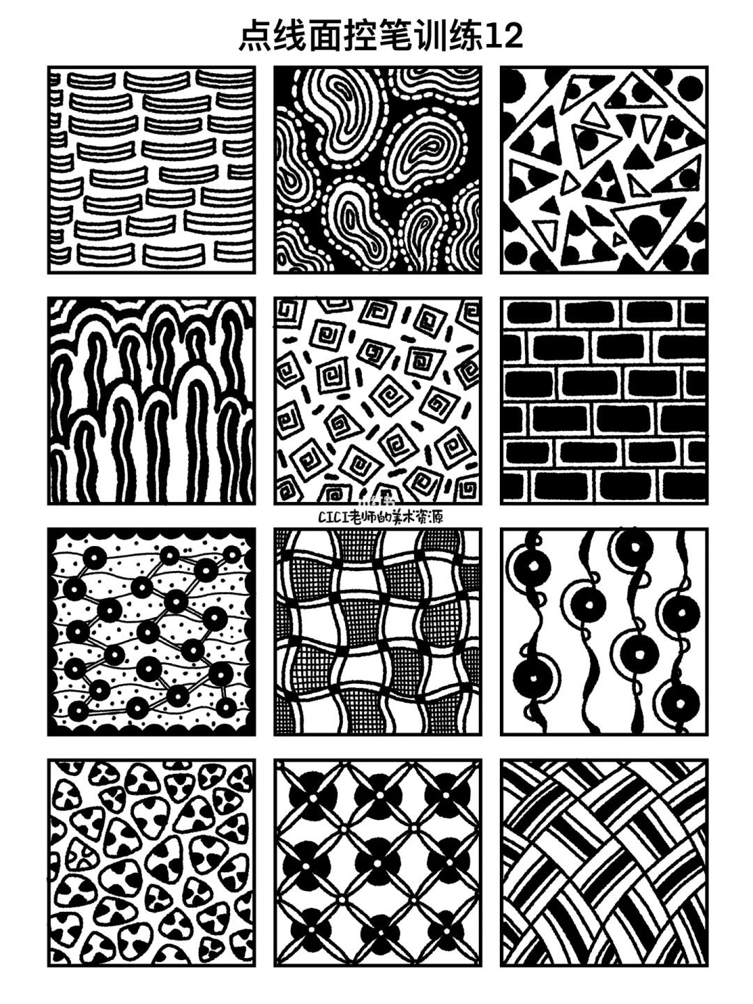 新年第一画｜黑白装饰控笔训练12
