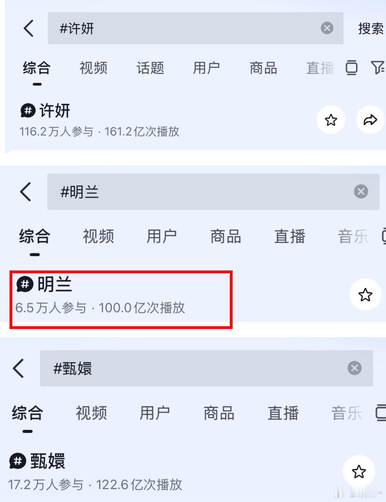 许妍，还是有好多人在意你哦！ 
