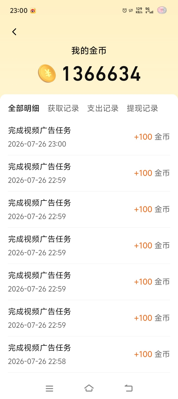 鞠婧祎阿黛jjy鞠婧祎来战【7.26】金币  专栏 · 屿屿的养黛轮锤ing