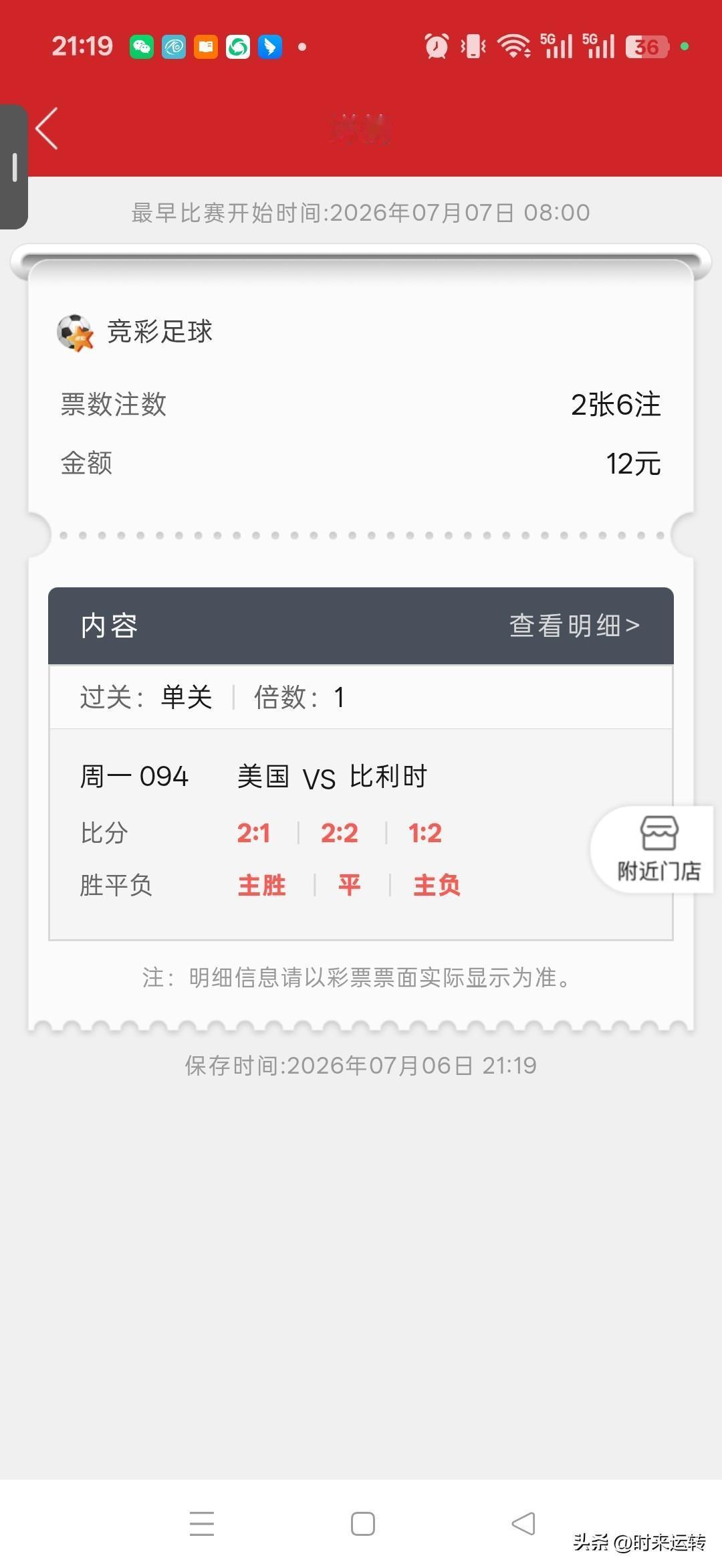 世界杯淘汰赛西班牙和葡萄牙你更看好谁