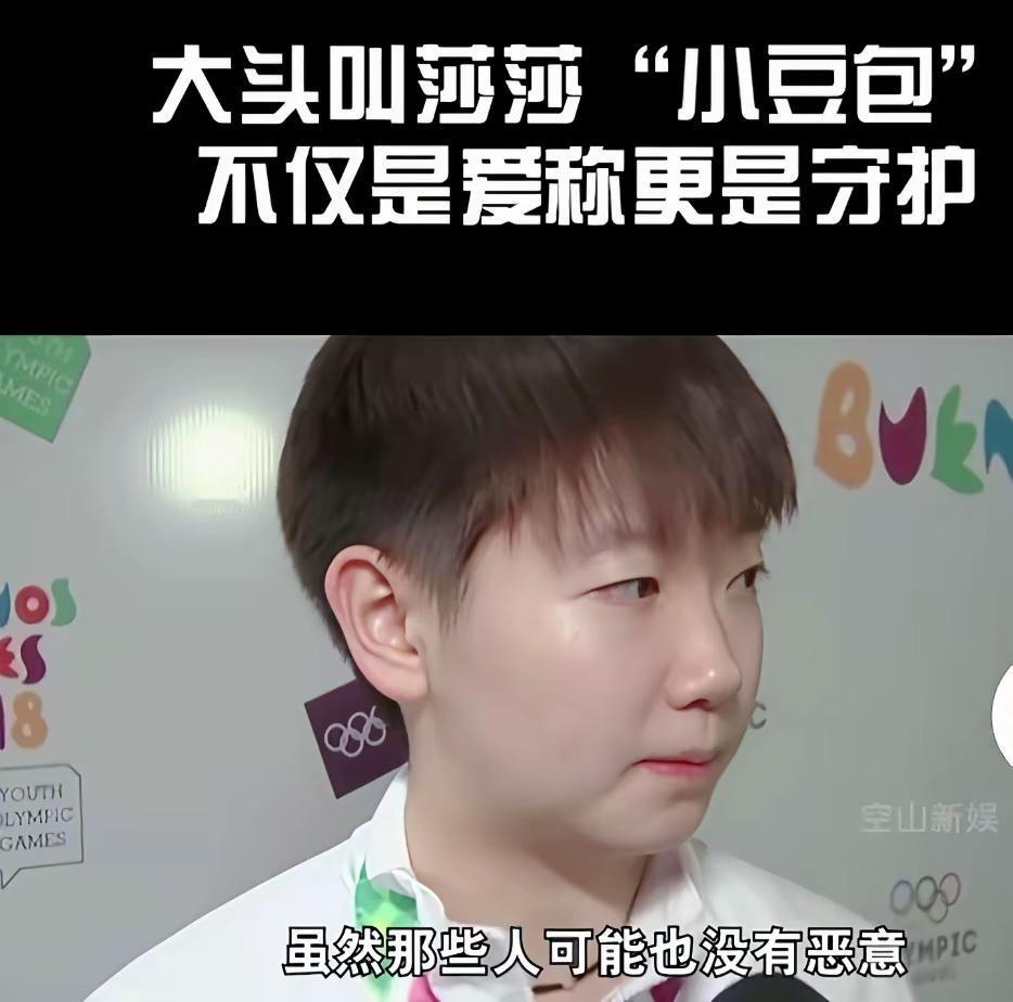 从“小孙子”
到“土莎”
莎莎一直没有家～

直到有一天
大头叫她“小豆包”
莎