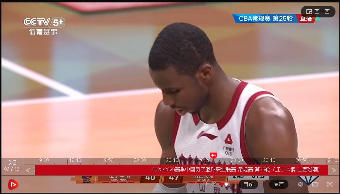 所有人都在问山西凭什么赢。可真正的球痴，等的就是那个"以下克上"的瞬间。

辽宁