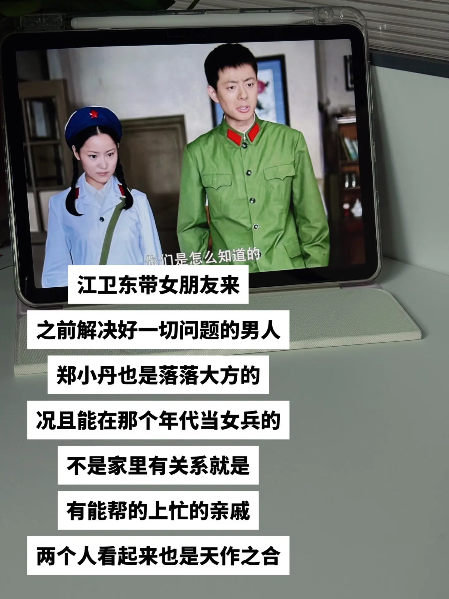 他俩确实挺般配的。