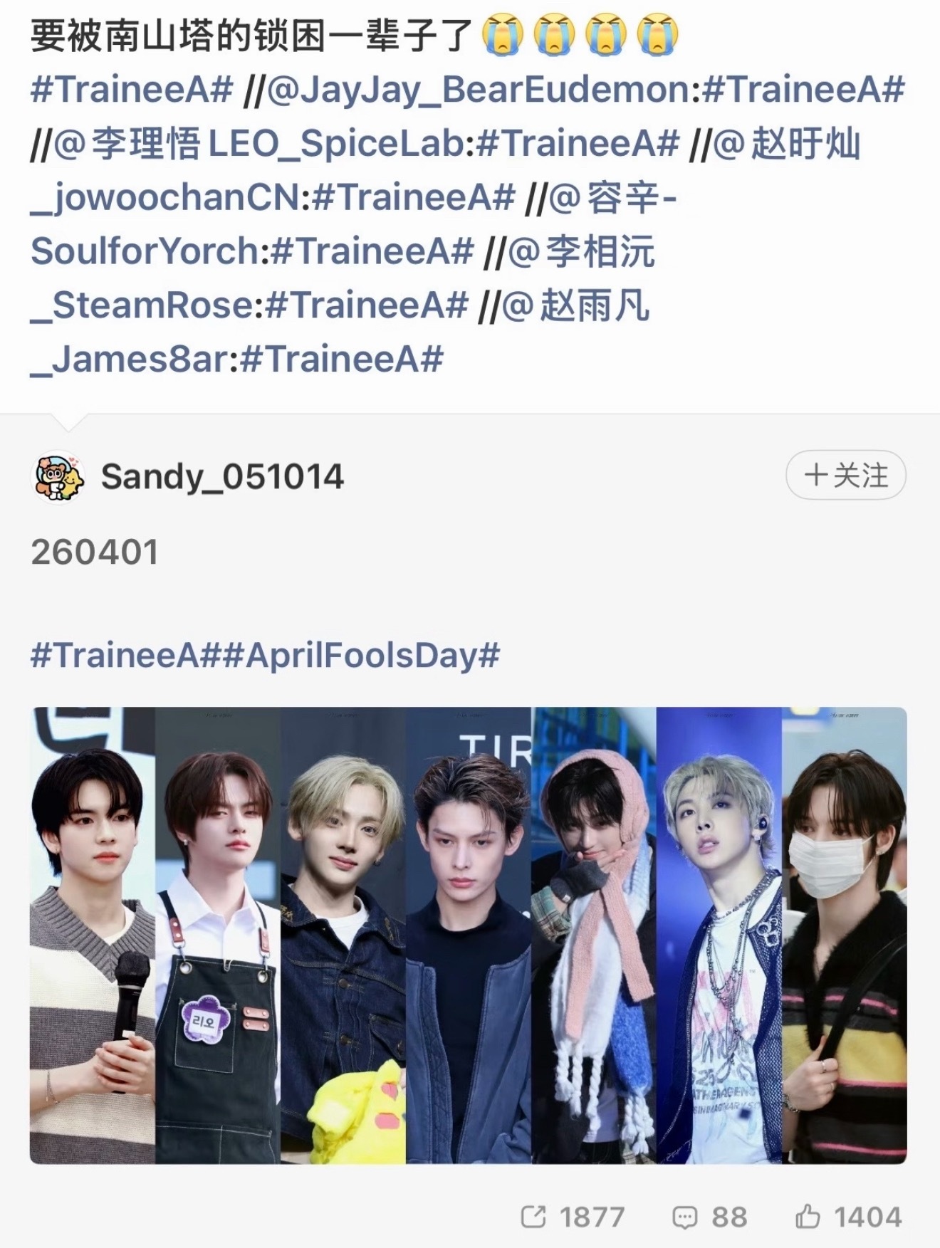 今天是愚人节不是清明节吧