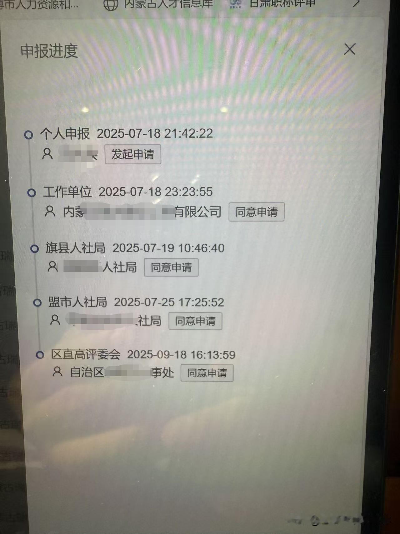 评职称最应该注意什么？
很多工程人，看到别人的中级职称、高级职称先后成功拿证，可