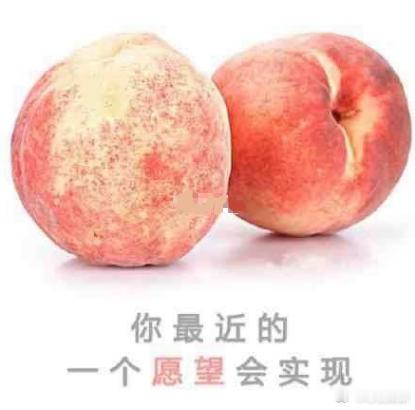 你最近的一个愿望 马上会实现 ​​​
