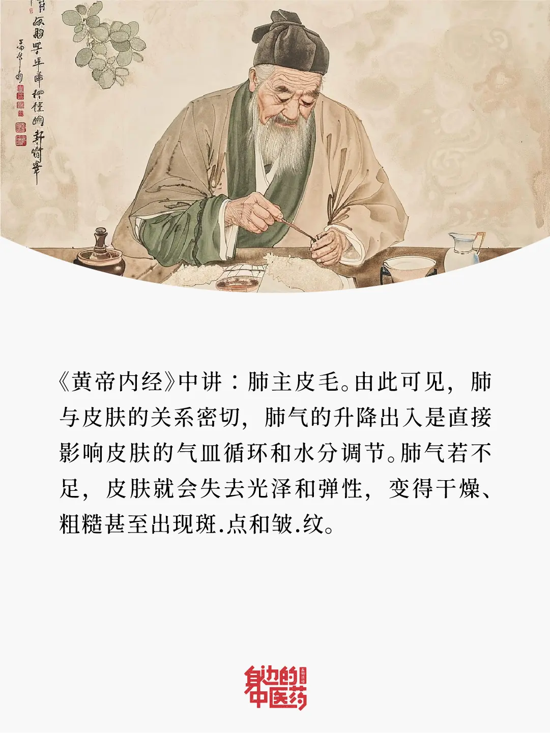 我悟了！秋天才是掌管变美的神！跟着古人保养就对了！