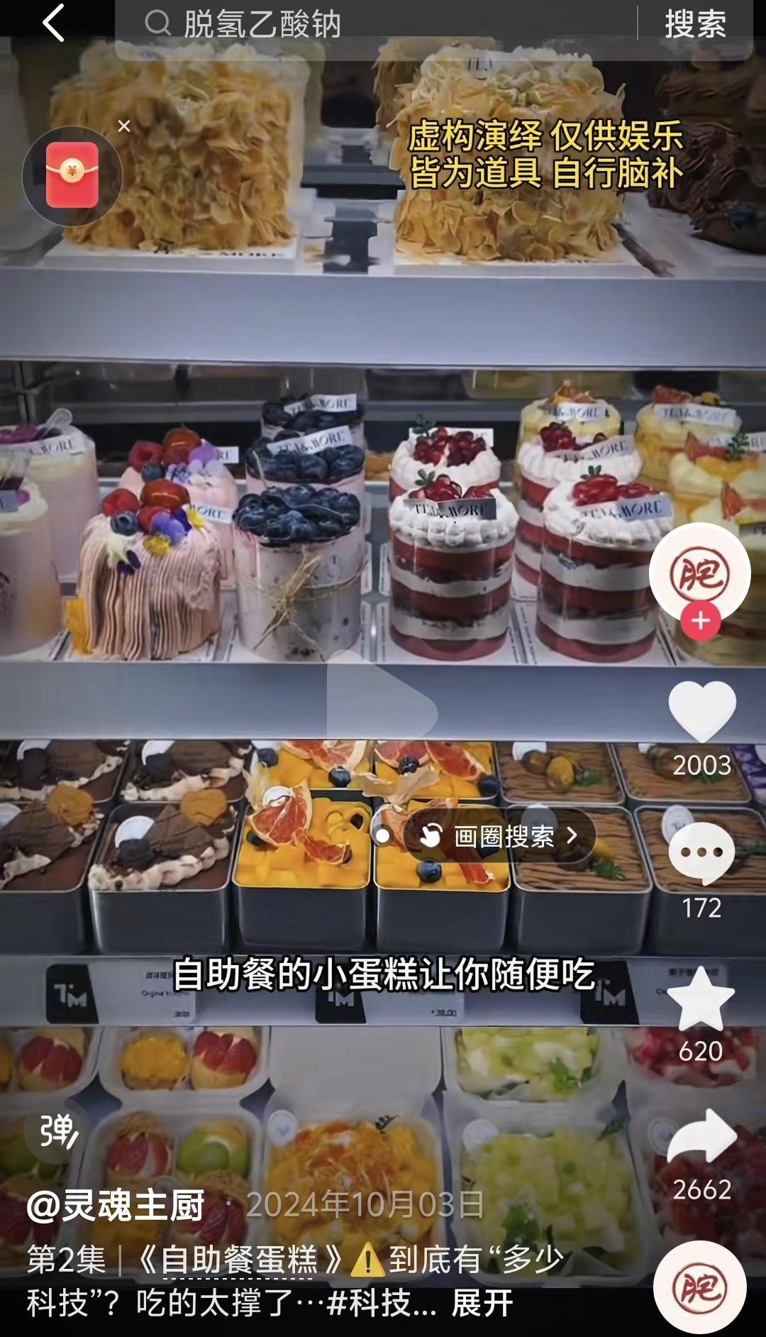 已经戒了蛋糕面包这类甜点，现在的甜点越来越花里胡哨，总觉得都是科技与狠活，何况热