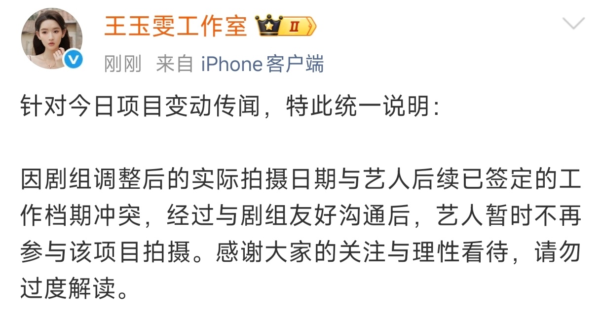 曝铁证王玉雯换张艺凡王玉雯工作室回应《铁证》被换角，称是因为剧组调整后的实际拍摄