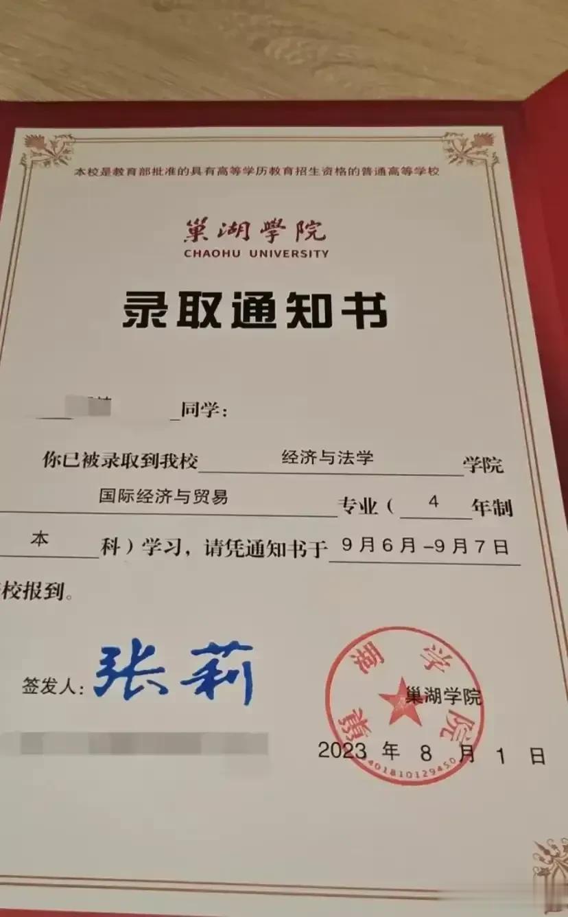 录取通知书都能写错了，加在一起也没有几个字儿，可见这个学校也太马马虎虎了！堂堂一