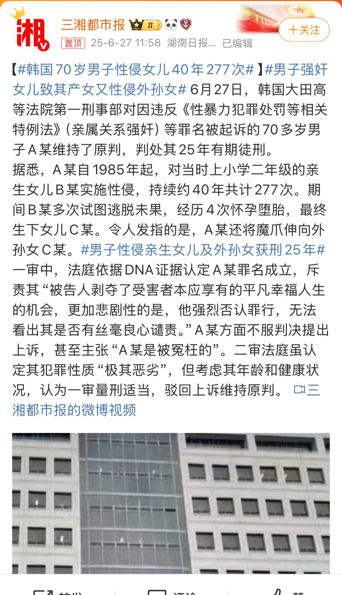 真是艺术来源于生活，之前一部欧美电影讲的就是这么一件事儿，这种罪犯在我们国家得枪
