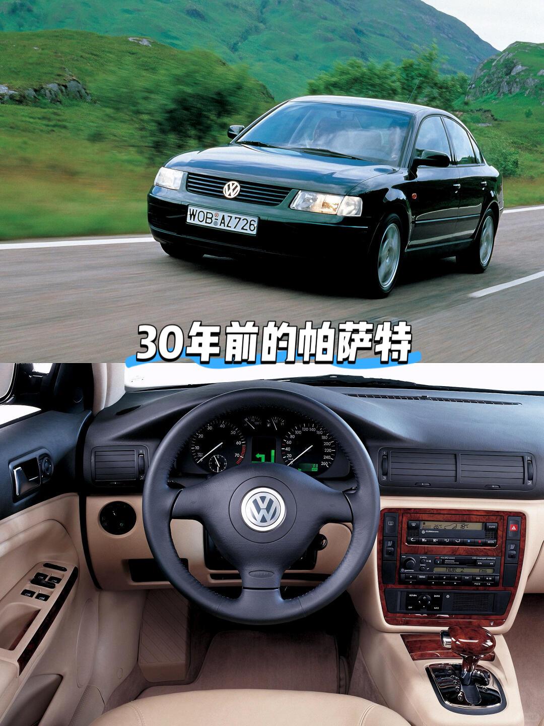 你敢相信这是30年前的帕萨特吗
对于8090后来说
这在当时绝对是如今堪比奔驰S