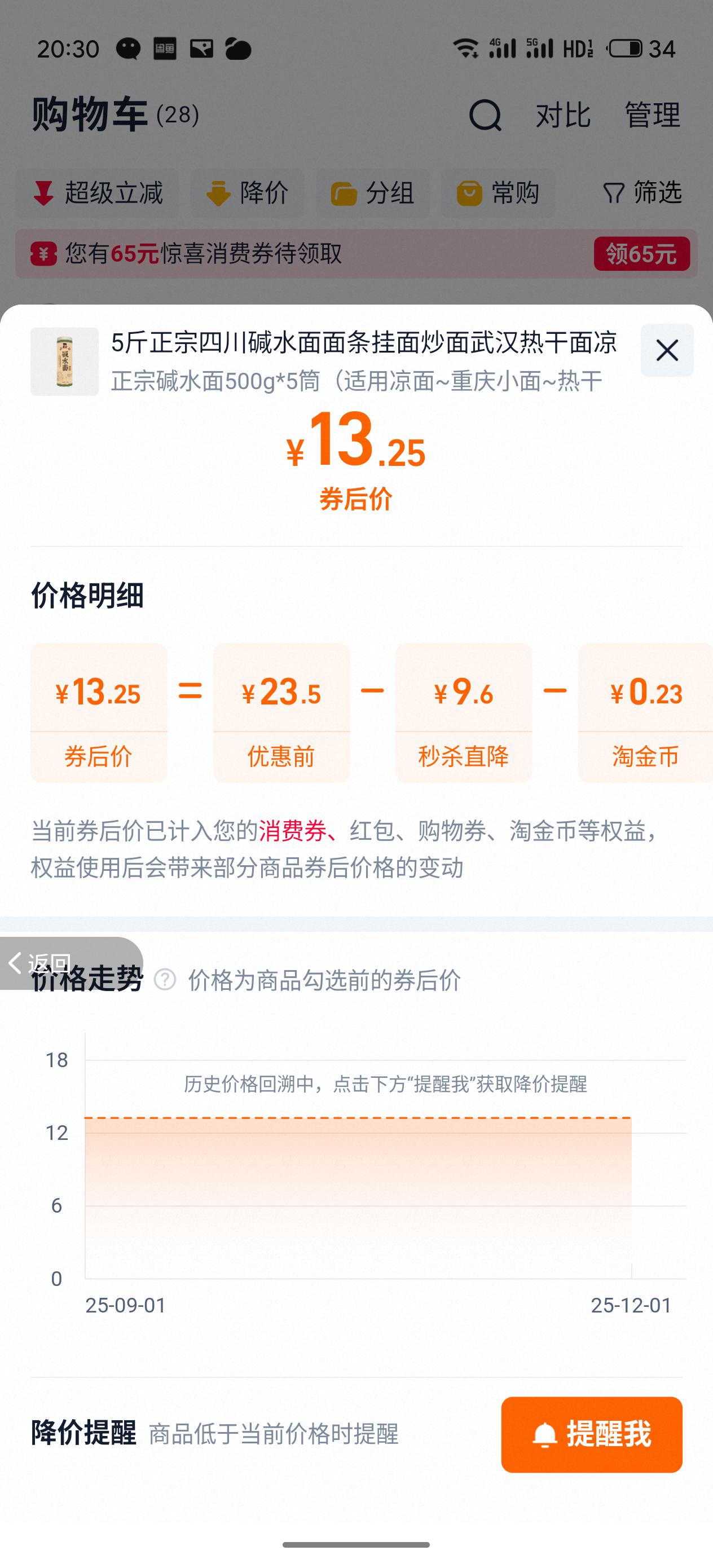 在深圳二十多年了
还是爱吃面🍜
看中了这5斤碱水面
做冷面 重庆小面 热干面都