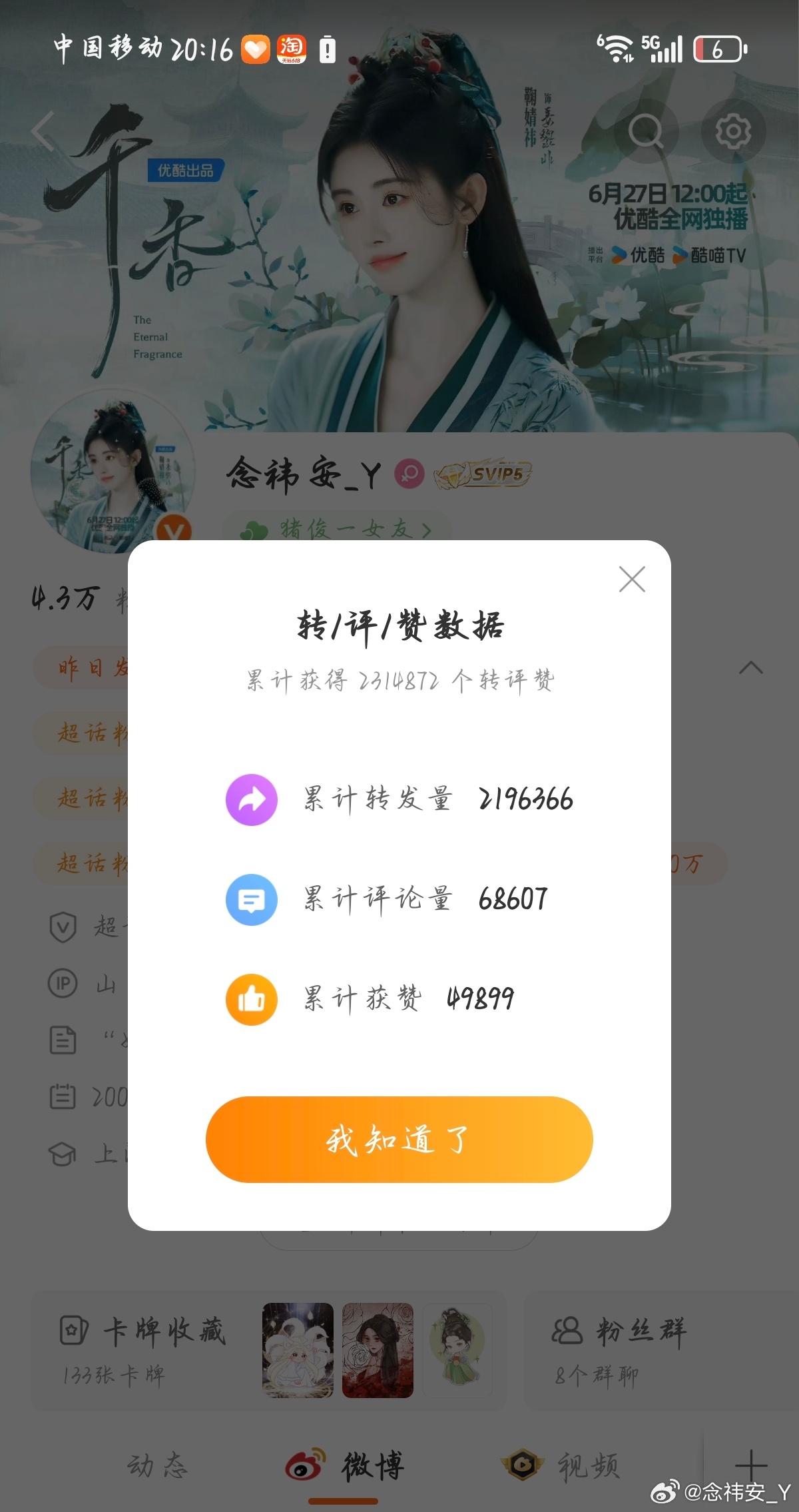 这条只👍🏻不🍎 