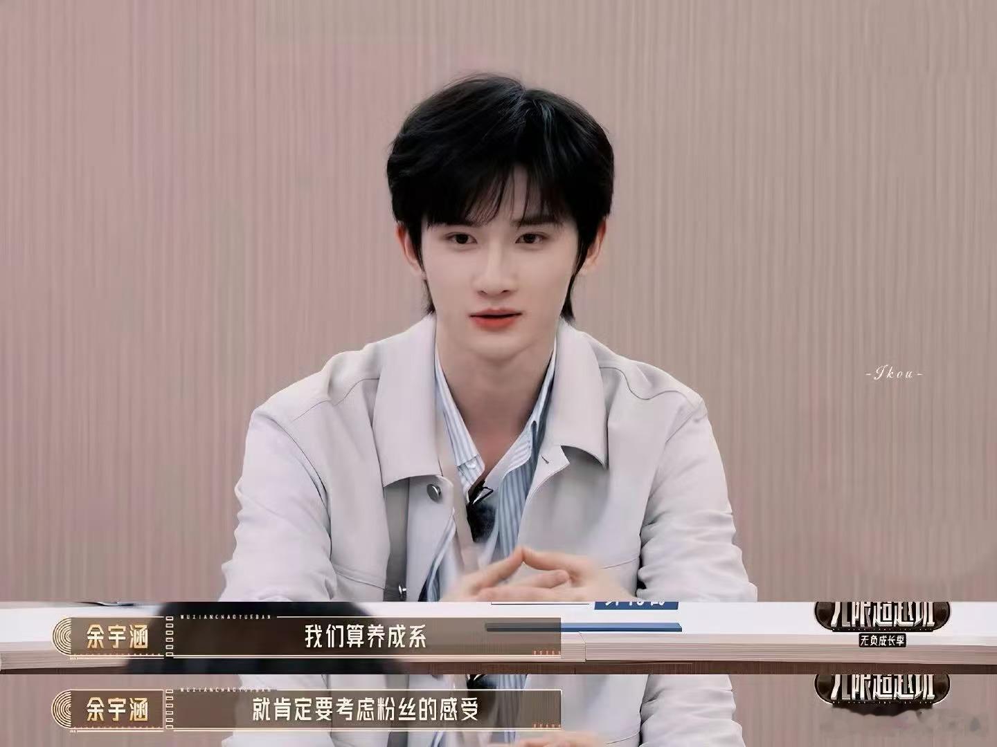余宇涵送粉丝奶茶和口红 刷完现场路透直接被戳中内心，连日熬夜赶录制行程的余宇涵，