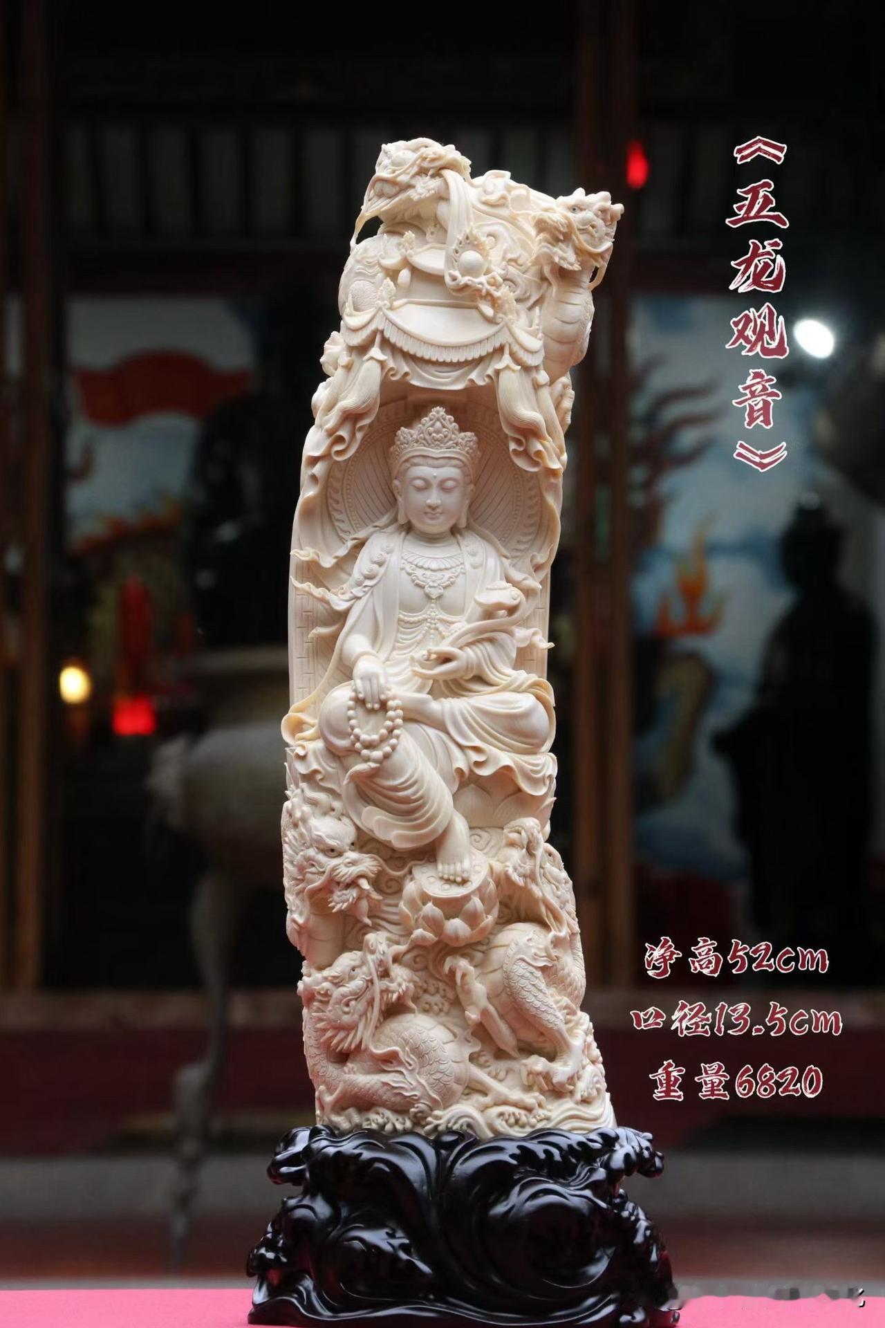 五龙环绕，观音静立，动与静在一尊造像中自然交汇。

省级大师亲工，全手工细雕，龙