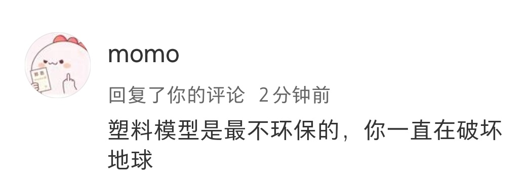 他们急了是啥都说的出来的