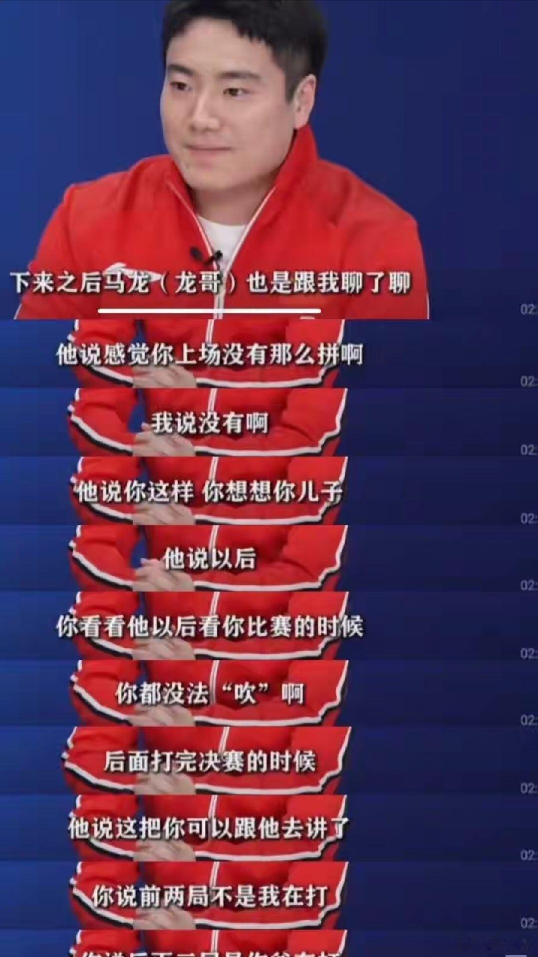 5月19日，梁靖崑接受新华体育采访表示：世乒赛输给罗马尼亚选手后，马龙哥让我想想