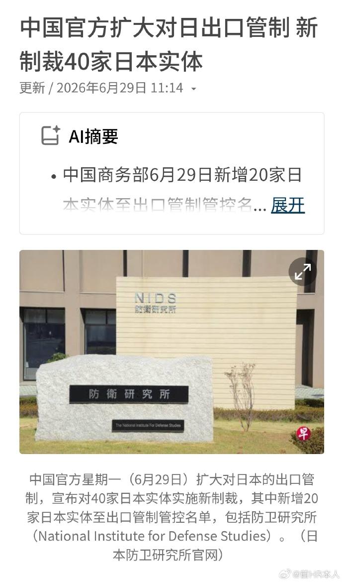 很多⼈看到⽇本右翼⼩动作不断，就容易焦虑、上⽕，其实完全没必要。 
看待中⽇博弈