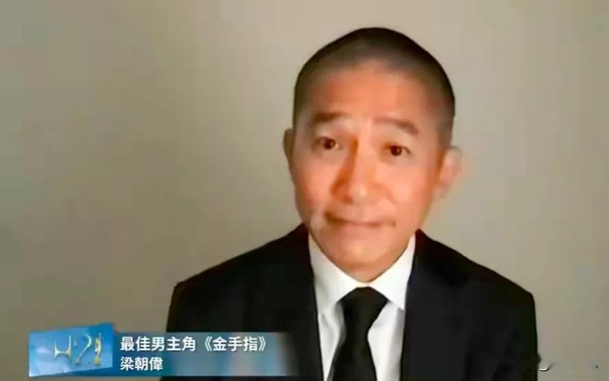 梁朝伟演技并不怎样，但在金像奖总能拿影帝。
这届金像奖《金手指》赢麻了，拿了各种