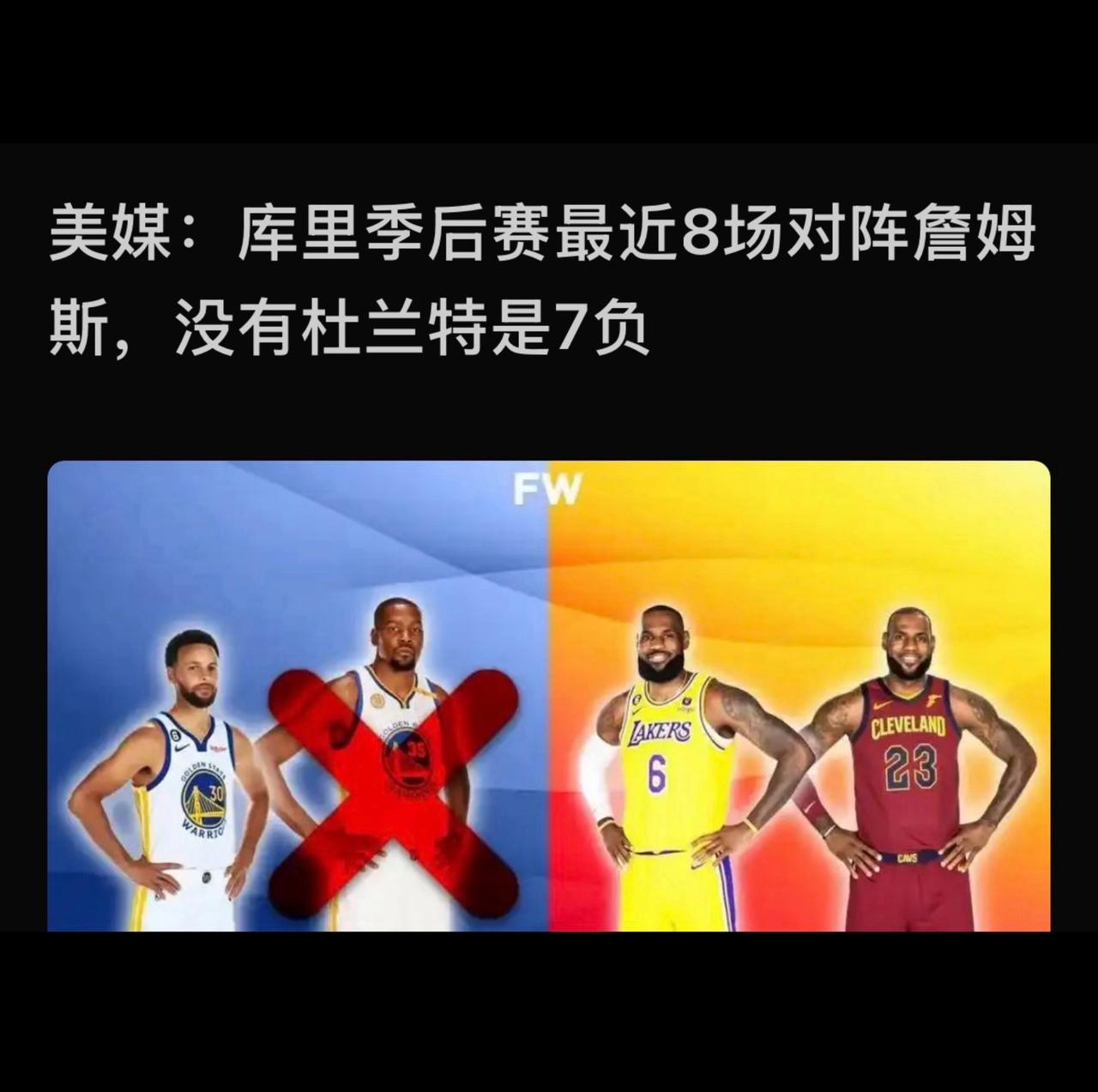 如果詹姆斯早一点来西部会怎样？？那很可能就没有勇士王朝了！！因为自从詹姆斯到西部