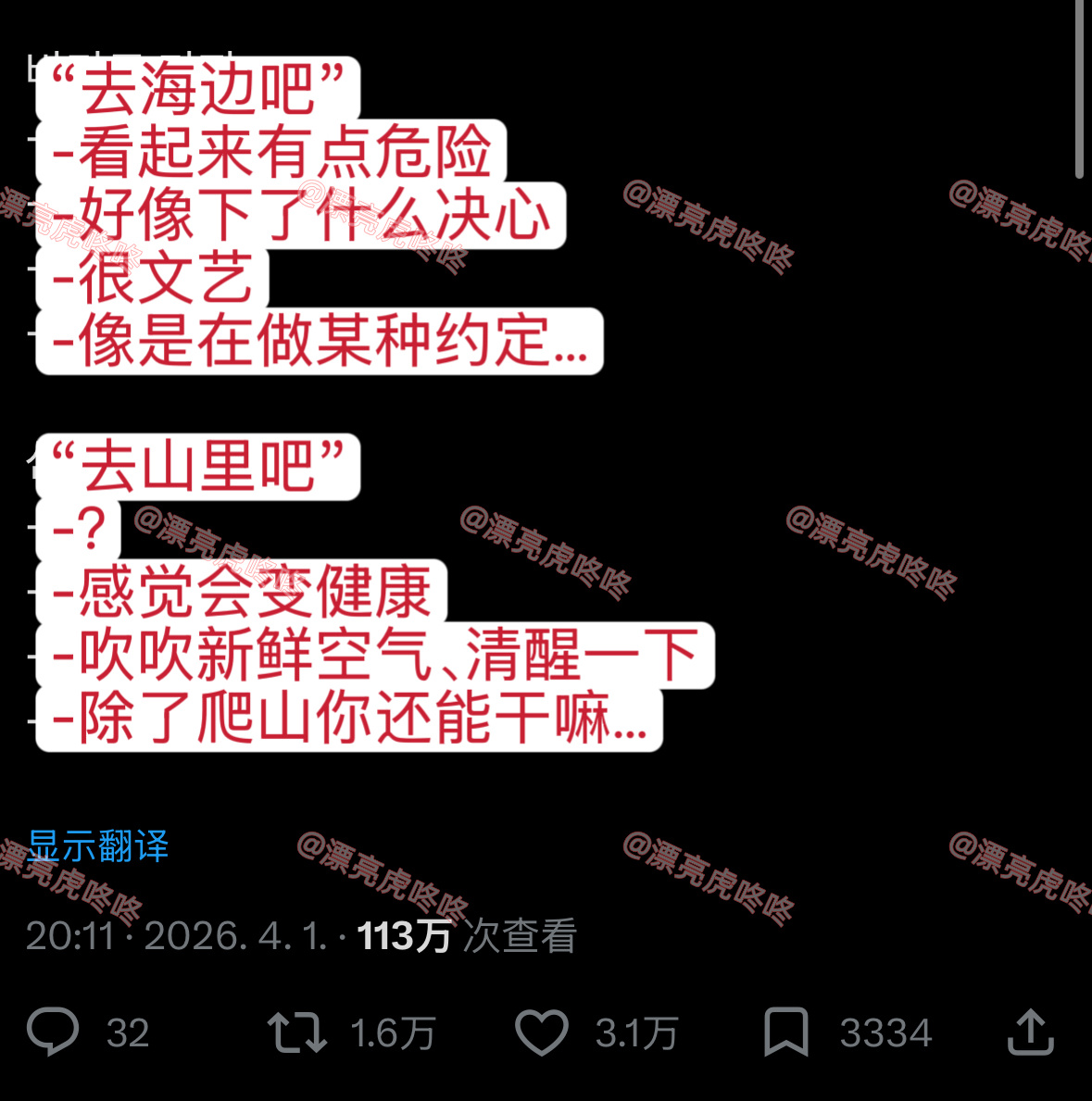 【twi】1.6万转🔥山和海的氛围感差异： 